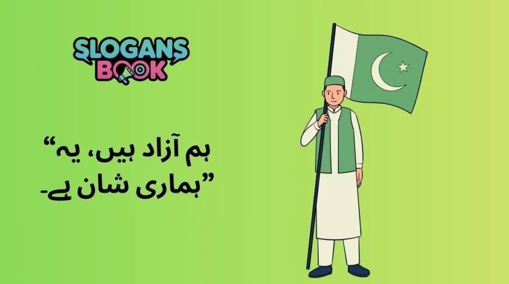 Independence Day Slogans in Urdu 🇵🇰